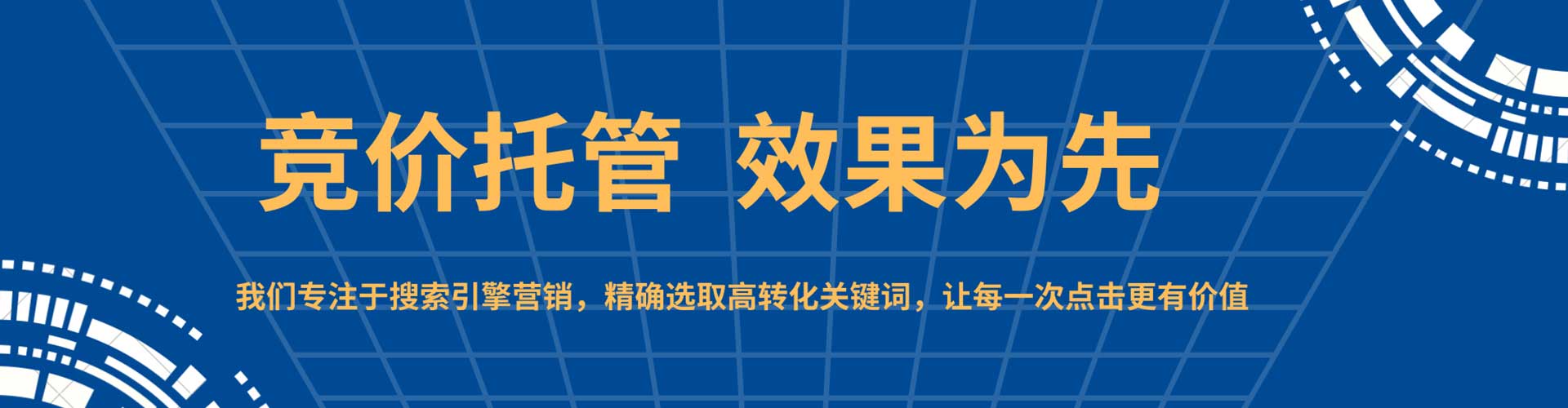 临江百度推广返点